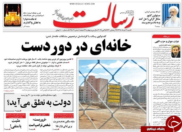 مقدمه&zwnj;ای برای دولت جوان/ یکرنگی با خدا، صمیمیت با هم/ تحریم&zwnj;ها ترک برداشت/ نقشه مهار اجاره&zwnj;های نجومی