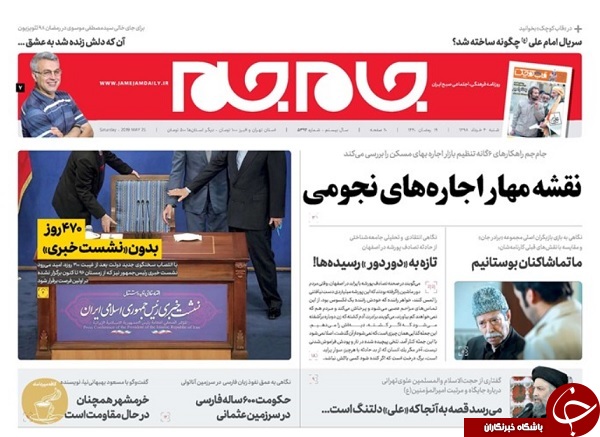 مقدمه&zwnj;ای برای دولت جوان/ یکرنگی با خدا، صمیمیت با هم/ تحریم&zwnj;ها ترک برداشت/ نقشه مهار اجاره&zwnj;های نجومی