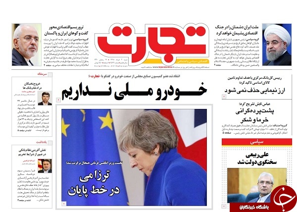 مقدمه&zwnj;ای برای دولت جوان/ یکرنگی با خدا، صمیمیت با هم/ تحریم&zwnj;ها ترک برداشت/ نقشه مهار اجاره&zwnj;های نجومی