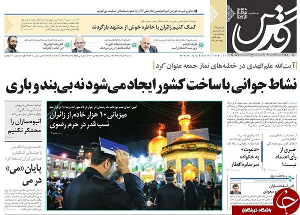 مقدمه&zwnj;ای برای دولت جوان/ یکرنگی با خدا، صمیمیت با هم/ تحریم&zwnj;ها ترک برداشت/ نقشه مهار اجاره&zwnj;های نجومی