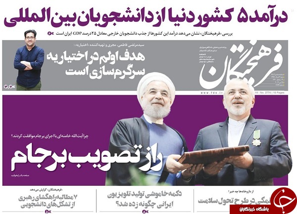 مقدمه&zwnj;ای برای دولت جوان/ یکرنگی با خدا، صمیمیت با هم/ آقای گفت&zwnj;وگو سخنگو شد/ تحریم&zwnj;ها ترک برداشت/ نقشه مهار اجاره&zwnj;های نجومی