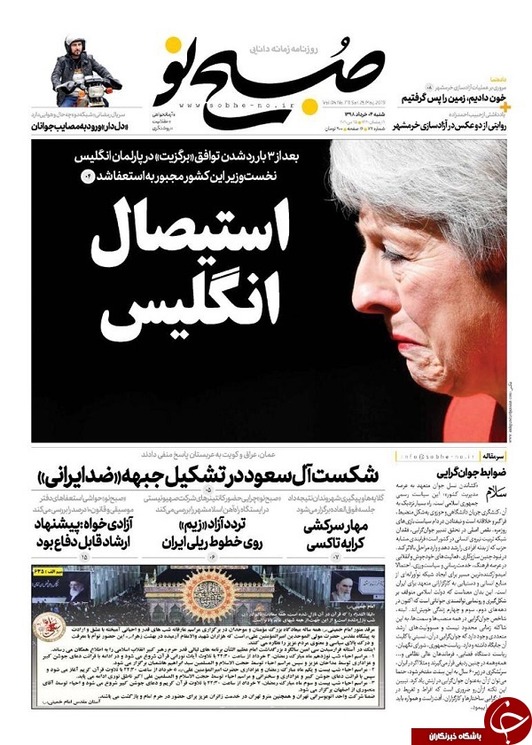مقدمه&zwnj;ای برای دولت جوان/ یکرنگی با خدا، صمیمیت با هم/ آقای گفت&zwnj;وگو سخنگو شد/ تحریم&zwnj;ها ترک برداشت/ نقشه مهار اجاره&zwnj;های نجومی
