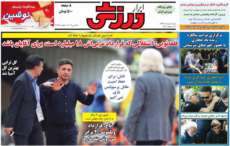 خودزنی به سبک سازمان لیگ/ استراماچونی جدیدترین گزینه آبی&zwnj;ها/ احتمال محرومیت ۴ ساله برای دونده ایران