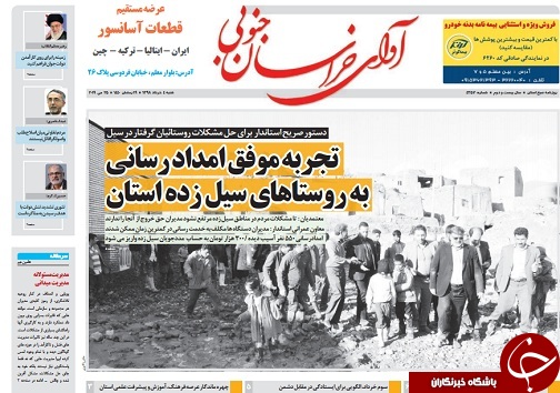 تجربه موفق امداد رسانی به روستا&zwnj;های سیل زده استان / چتر بیمه فقط بر سر ۸ درصد بافندگان فرش