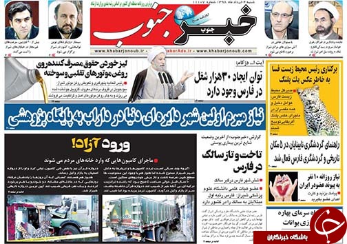 روز