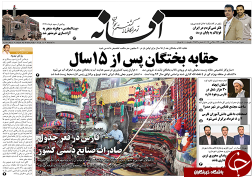 روز