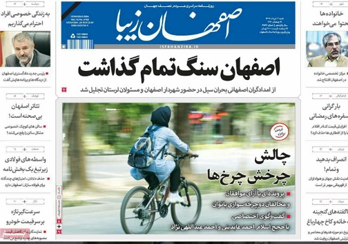 اصفهان سنگ تمام گذاشت/ نوحه ای برای مداحی