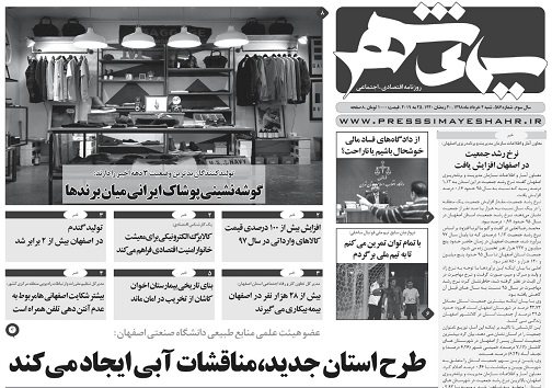 اصفهان سنگ تمام گذاشت/ نوحه ای برای مداحی