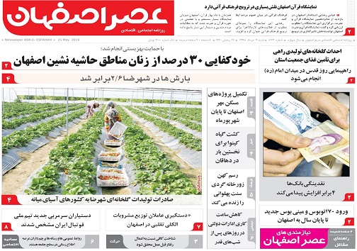 اصفهان سنگ تمام گذاشت/ نوحه ای برای مداحی