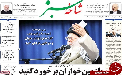 حضور چشمگیر شاعران قمی در دیدار با رهبر انقلاب/وضعیت بحرانی فاضلاب پردیسان