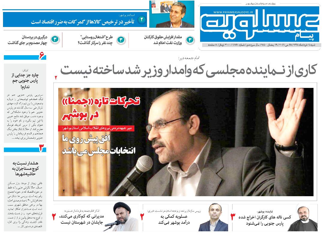 تهران زیر فشار مذاکره نمی&zwnj;کند/ کاری از نماینده&zwnj; مجلسی که وامدار وزیر شد ساخته نیست