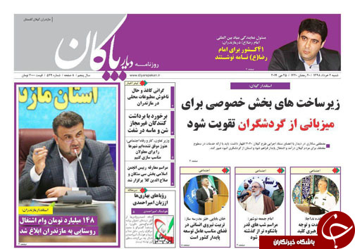 جامعه اسلامی با چاشنی نشاط/ سایه روشن حفاظت از جنگل&zwnj;ها