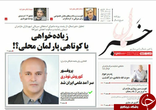 جامعه اسلامی با چاشنی نشاط/ سایه روشن حفاظت از جنگل&zwnj;ها