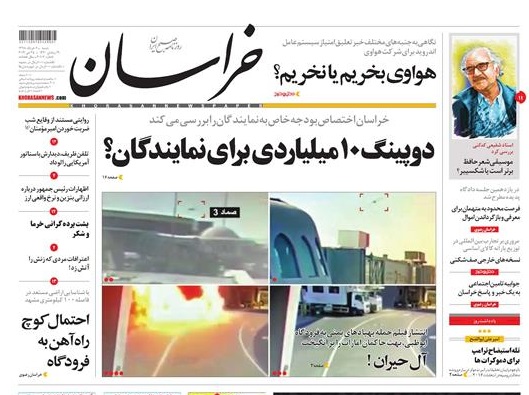 دوپینگ ده میلیاردی برای نمایندگان؟ / احتمال کوچ راه آهن به فرودگاه
