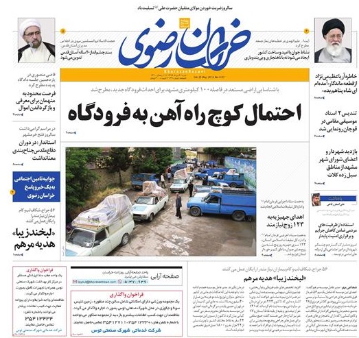 دوپینگ ده میلیاردی برای نمایندگان؟ / احتمال کوچ راه آهن به فرودگاه