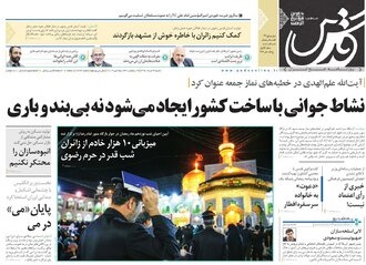 دوپینگ ده میلیاردی برای نمایندگان؟ / احتمال کوچ راه آهن به فرودگاه