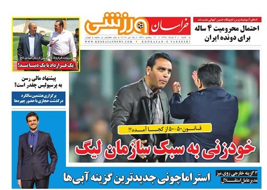 دوپینگ ده میلیاردی برای نمایندگان؟ / احتمال کوچ راه آهن به فرودگاه