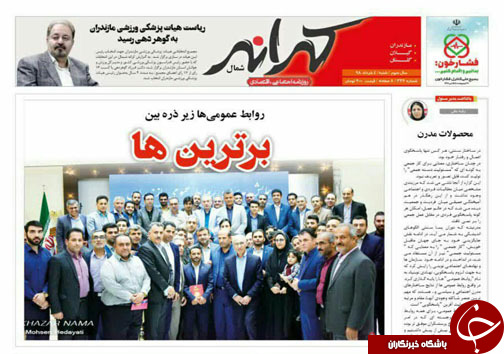 جامعه اسلامی با چاشنی نشاط/ سایه روشن حفاظت از جنگل&zwnj;ها