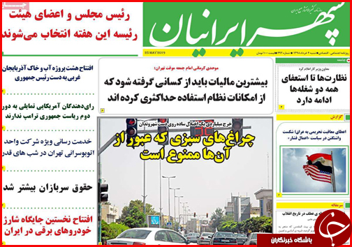 احتمال کوچ راه آهن به فرودگاه/ چالش چرخش چرخ ها/اجرای ۲۳ درصدی نرخ کرایه تاکسی
