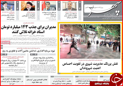 احتمال کوچ راه آهن به فرودگاه/ چالش چرخش چرخ ها/اجرای ۲۳ درصدی نرخ کرایه تاکسی