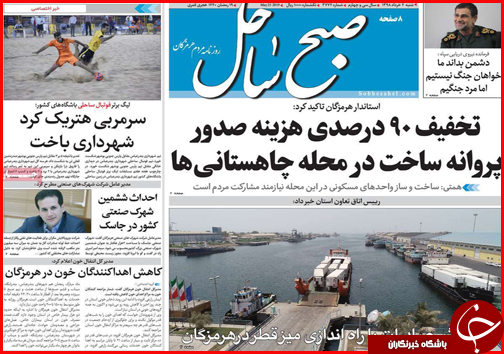 احتمال کوچ راه آهن به فرودگاه/ چالش چرخش چرخ ها/اجرای ۲۳ درصدی نرخ کرایه تاکسی