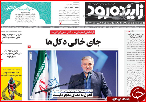 احتمال کوچ راه آهن به فرودگاه/ چالش چرخش چرخ ها/اجرای ۲۳ درصدی نرخ کرایه تاکسی