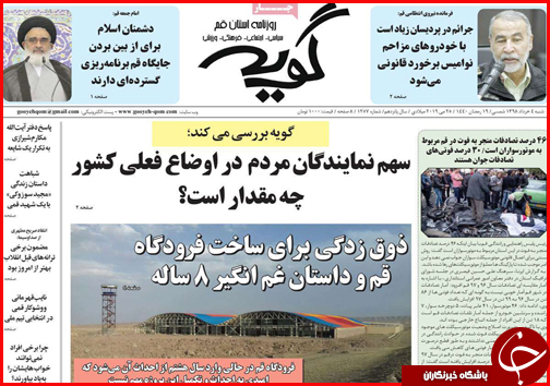 احتمال کوچ راه آهن به فرودگاه/ چالش چرخش چرخ ها/اجرای ۲۳ درصدی نرخ کرایه تاکسی