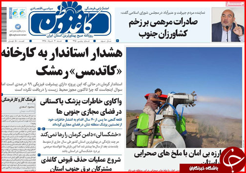 احتمال کوچ راه آهن به فرودگاه/ چالش چرخش چرخ ها/اجرای ۲۳ درصدی نرخ کرایه تاکسی