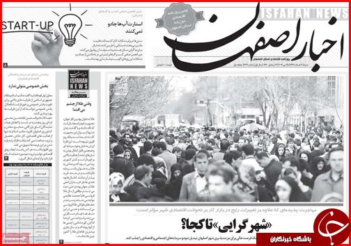 احتمال کوچ راه آهن به فرودگاه/ چالش چرخش چرخ ها/ اجرای ۲۳ درصدی نرخ کرایه تاکسی