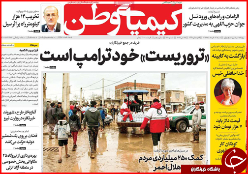احتمال کوچ راه آهن به فرودگاه/ چالش چرخش چرخ ها/ اجرای ۲۳ درصدی نرخ کرایه تاکسی