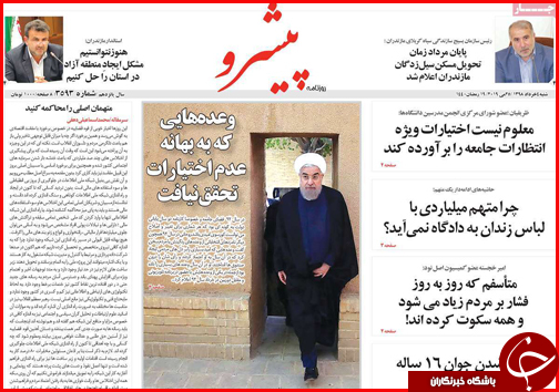 احتمال کوچ راه آهن به فرودگاه/ چالش چرخش چرخ ها/ اجرای ۲۳ درصدی نرخ کرایه تاکسی