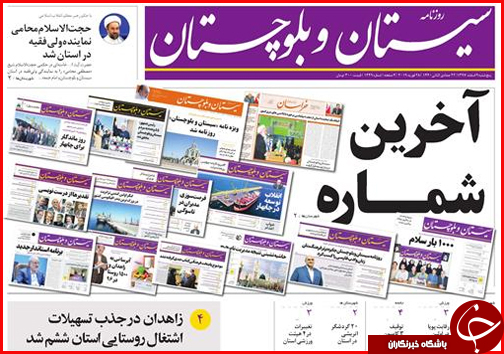 احتمال کوچ راه آهن به فرودگاه/ چالش چرخش چرخ ها/ اجرای ۲۳ درصدی نرخ کرایه تاکسی