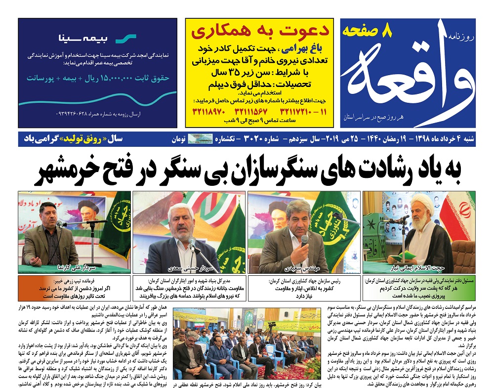 هشدار استاندار به رمشکی ها /تظاهر به روزه خواری