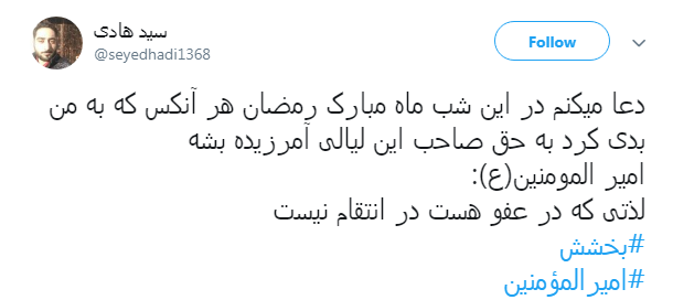 #امیرالمؤمنین/ بوی سجاده&zwnj;ی خونین کسی می آید