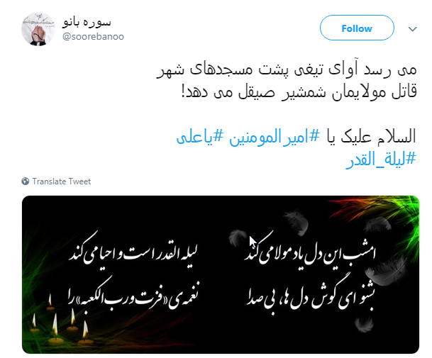 #امیرالمؤمنین/ بوی سجاده&zwnj;ی خونین کسی می آید
