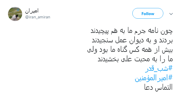 #امیرالمؤمنین/ بوی سجاده&zwnj;ی خونین کسی می آید