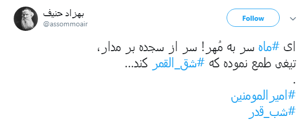 #امیرالمؤمنین/ بوی سجاده&zwnj;ی خونین کسی می آید
