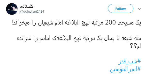 #امیرالمؤمنین/ بوی سجاده&zwnj;ی خونین کسی می آید
