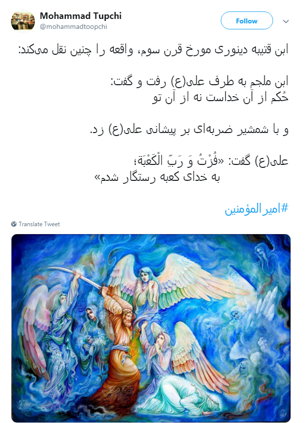 #امیرالمؤمنین/ بوی سجاده&zwnj;ی خونین کسی می آید