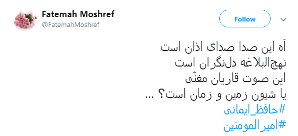 #امیرالمؤمنین/ بوی سجاده&zwnj;ی خونین کسی می آید
