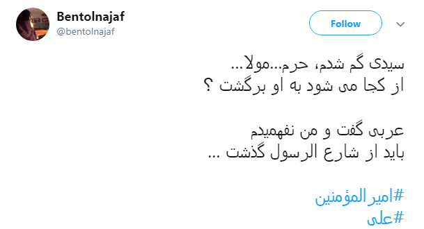#امیرالمؤمنین/ بوی سجاده&zwnj;ی خونین کسی می آید