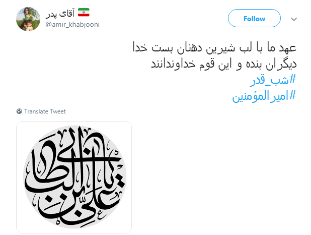 #امیرالمؤمنین/ بوی سجاده&zwnj;ی خونین کسی می آید