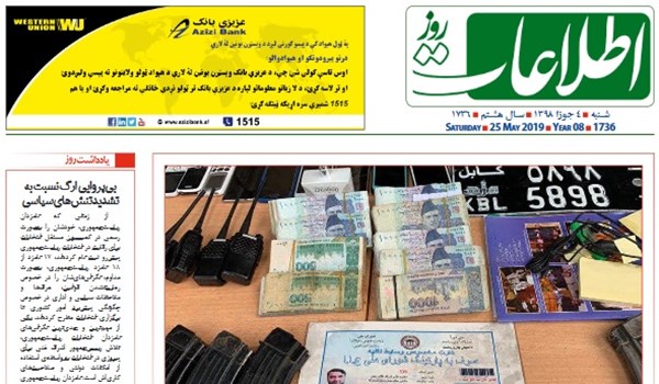 تصاویر صفحه اول روزنامه های افغانستان/ 4 جوزا