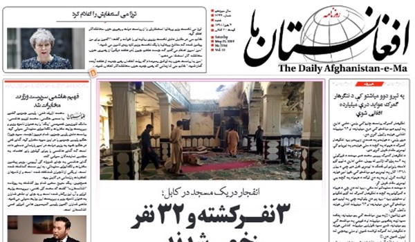تصاویر صفحه اول روزنامه های افغانستان/ 4 جوزا