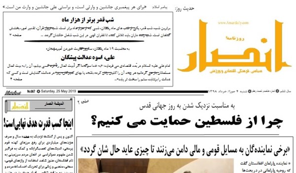 تصاویر صفحه اول روزنامه های افغانستان/ 4 جوزا