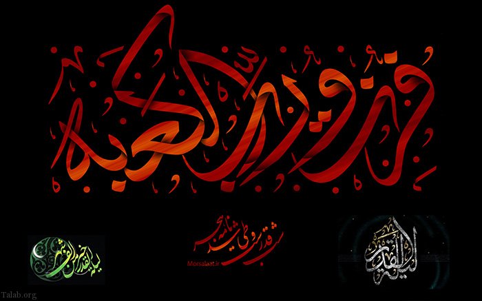 شب زنده داری مردم همدان در شب ضربت خوردن امیر المومنان