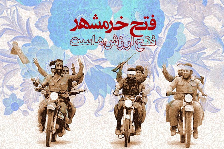 سوم خرداد یادآور دلاورمردی‌هایی است که در تاریخ انقلاب ماندگار شد