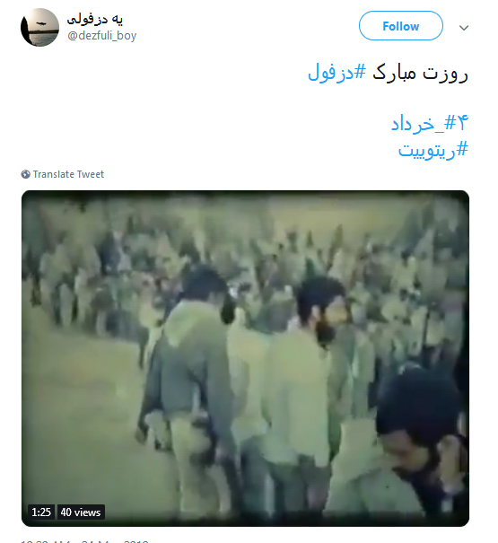 #دزفول| شهری که باذره ذره وجودش دینش را ادا کرد