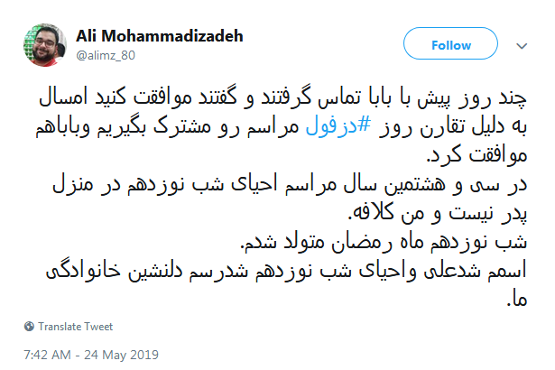 #دزفول| شهری که باذره ذره وجودش دینش را ادا کرد