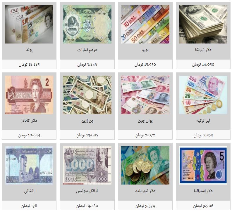 نرخ جدید فروش ارز در بازار آزاد/ دلار ۱۴ هزار و ۵۰ تومان